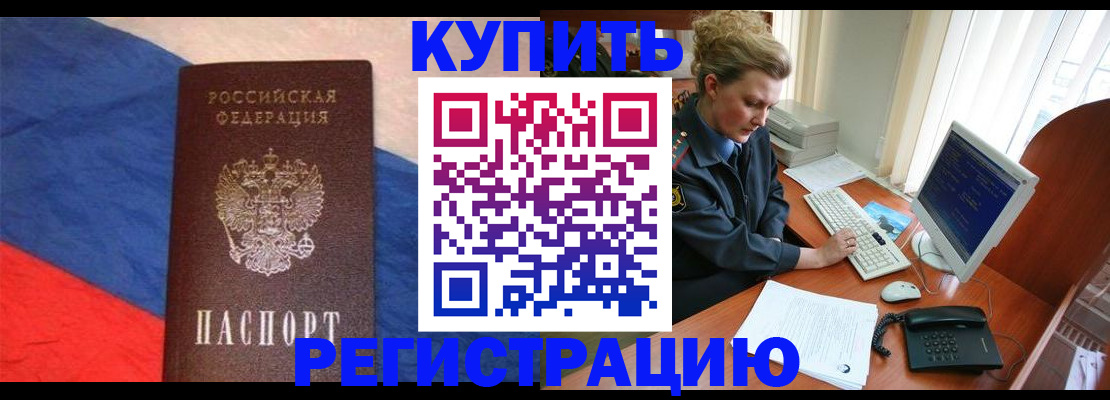 временная регистрация собственник в Калининске