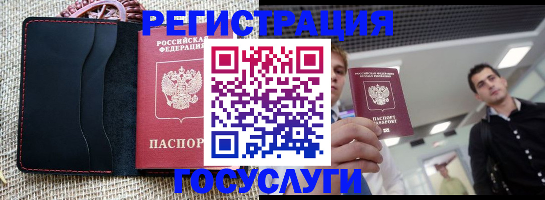 временная регистрация гарантия в Калининске