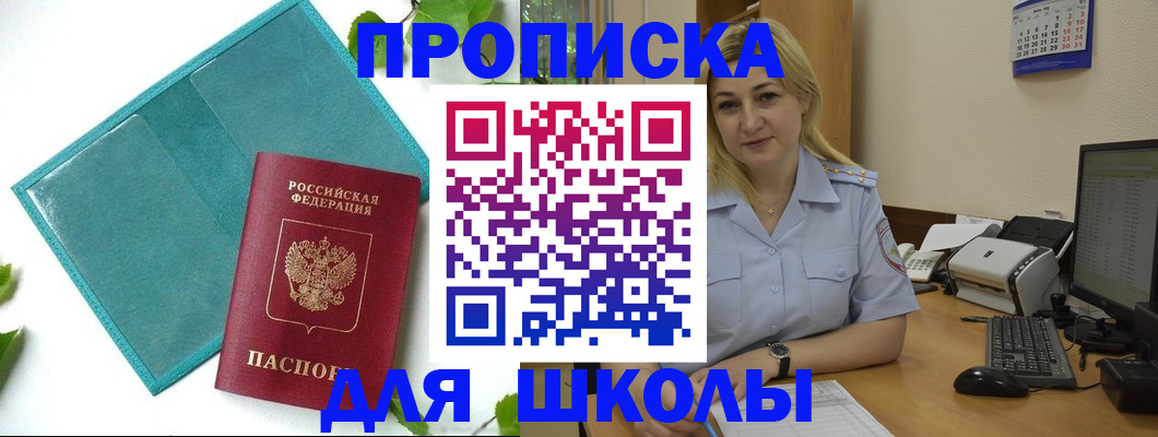 регистрация для дет. сада в Калининске