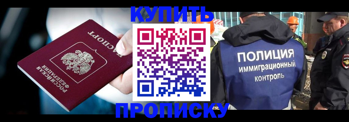 прописка ребенка в Калининске