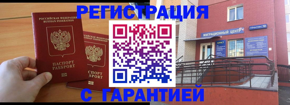 прописка поиск в Калининске